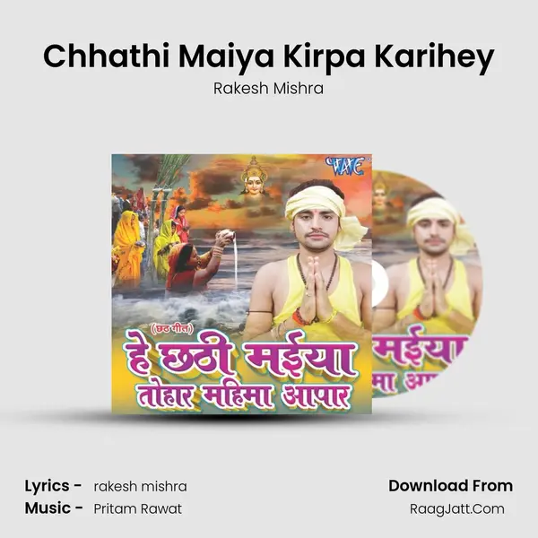 Chhathi Maiya Kirpa Karihey Song mp3 | Rakesh Mishra