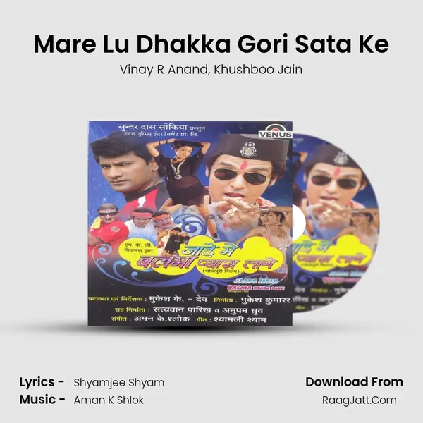 Mare Lu Dhakka Gori Sata Ke mp3 song