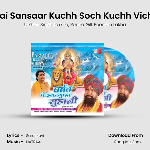 Nirdai Sansaar Kuchh Soch Kuchh Vichaar mp3 song