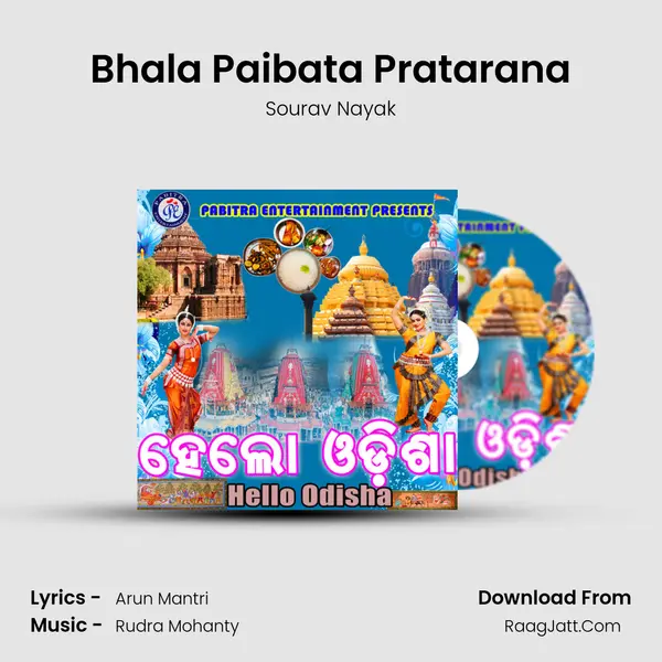 Bhala Paibata Pratarana Song mp3 | Sourav Nayak