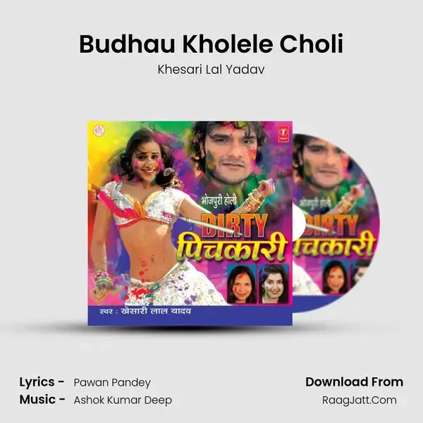 Budhau Kholele Choli Song mp3 | Khesari Lal Yadav