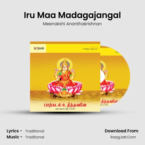 Iru Maa Madagajangal Song mp3 | Meenakshi Ananthakrishnan