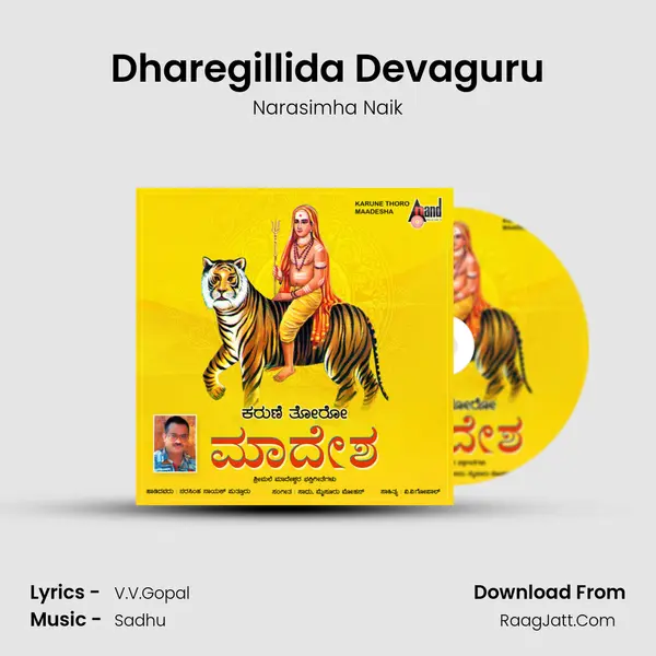 Dharegillida Devaguru Song mp3 | Narasimha Naik