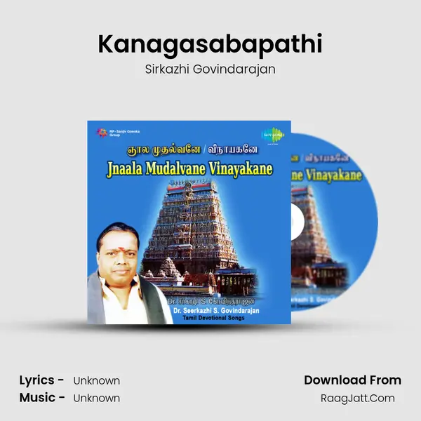 Kanagasabapathi Song mp3 | Sirkazhi Govindarajan