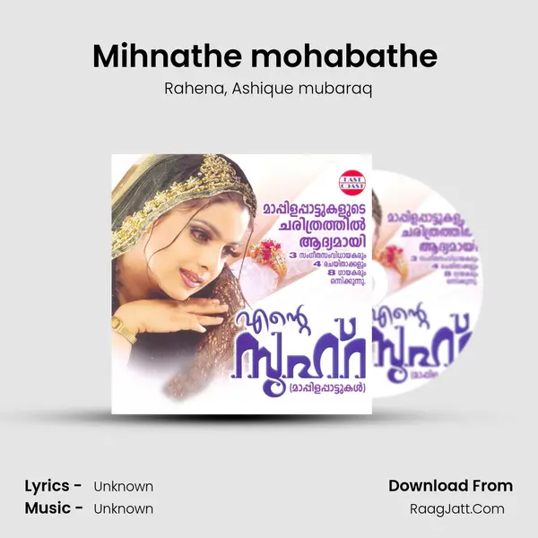 Mihnathe mohabathe (DUET) Song mp3 | Rahena