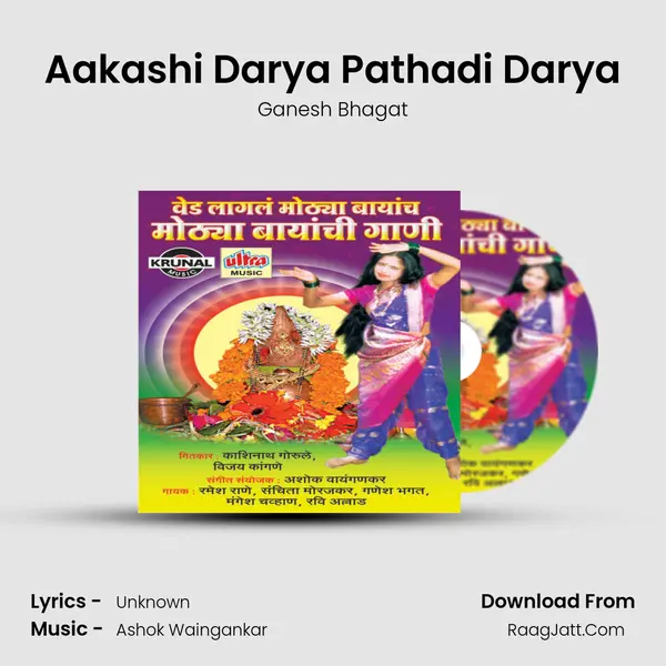 Aakashi Darya Pathadi Darya Song mp3 | Ganesh Bhagat