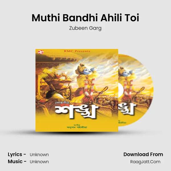 Muthi Bandhi Ahili Toi Song mp3 | Zubeen Garg