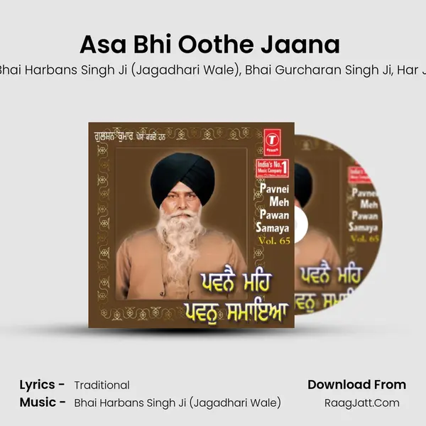 Asa Bhi Oothe Jaana (Vyakhya Sahit) mp3 song