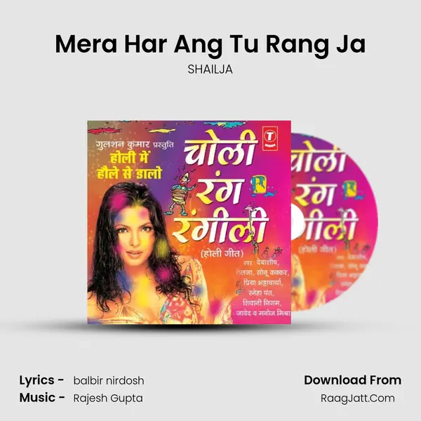 Mera Har Ang Tu Rang Ja mp3 song