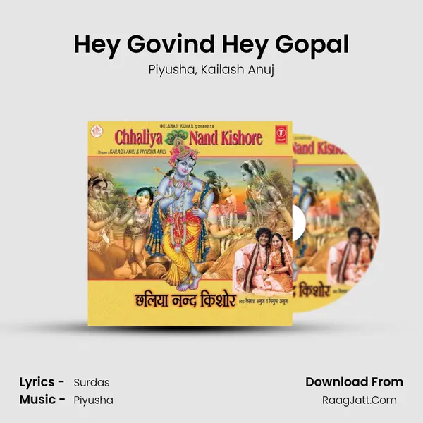 Hey Govind Hey Gopal mp3 song