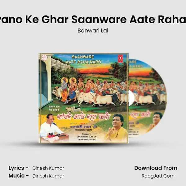 Deewano Ke Ghar Saanware Aate Raha Karo mp3 song