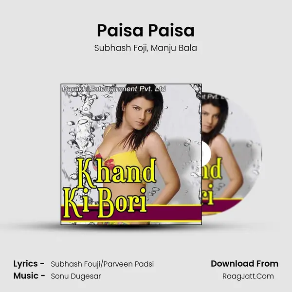 Paisa Paisa Song mp3 | Subhash Foji