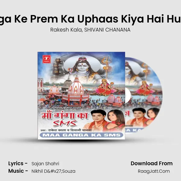 Ganga Ke Prem Ka Uphaas Kiya Hai Humne Song mp3 | Rakesh Kala