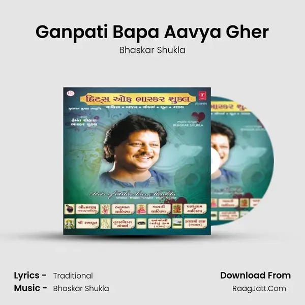 Ganpati Bapa Aavya Gher Song mp3 | Bhaskar Shukla