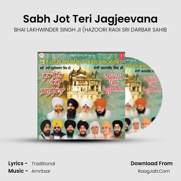 Sabh Jot Teri Jagjeevana Song mp3 | BHAI LAKHWINDER SINGH JI (HAZOORI RAGI SRI DARBAR SAHIB