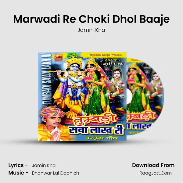 Marwadi Re Choki Dhol Baaje mp3 song