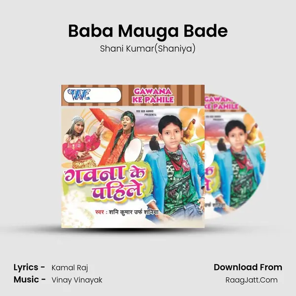 Baba Mauga Bade mp3 song