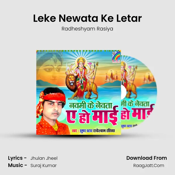 Leke Newata Ke Letar Song mp3 | Radheshyam Rasiya