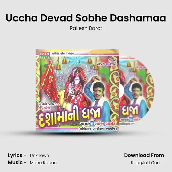 Uccha Devad Sobhe Dashamaa Song mp3 | Rakesh Barot