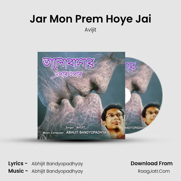 Jar Mon Prem Hoye Jai mp3 song