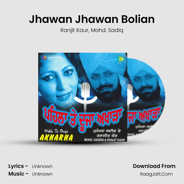 Jhawan Jhawan Bolian Song mp3 | Ranjit Kaur