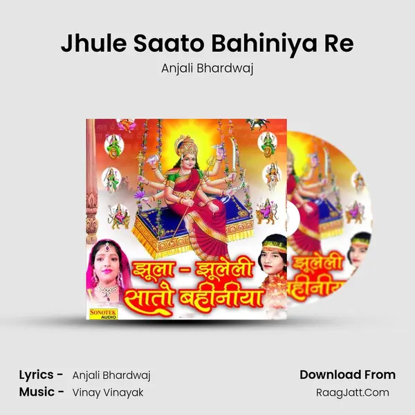 Jhule Saato Bahiniya Re Song mp3 | Anjali Bhardwaj