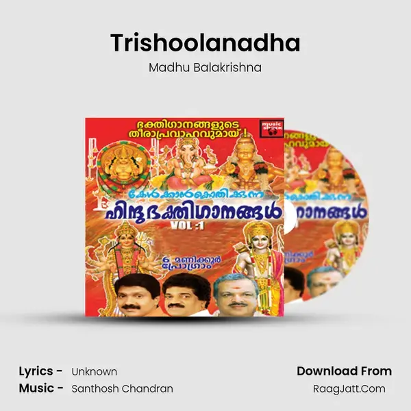 Trishoolanadha Song mp3 | Madhu Balakrishna