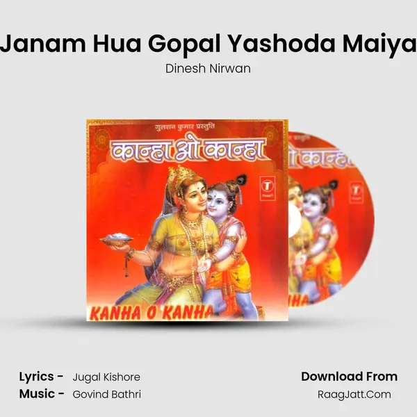 Janam Hua Gopal Yashoda Maiya mp3 song