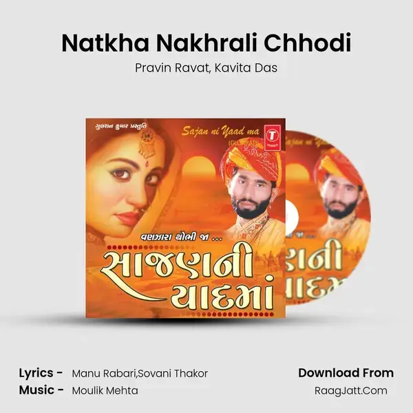 Natkha Nakhrali Chhodi Song mp3 | Pravin Ravat