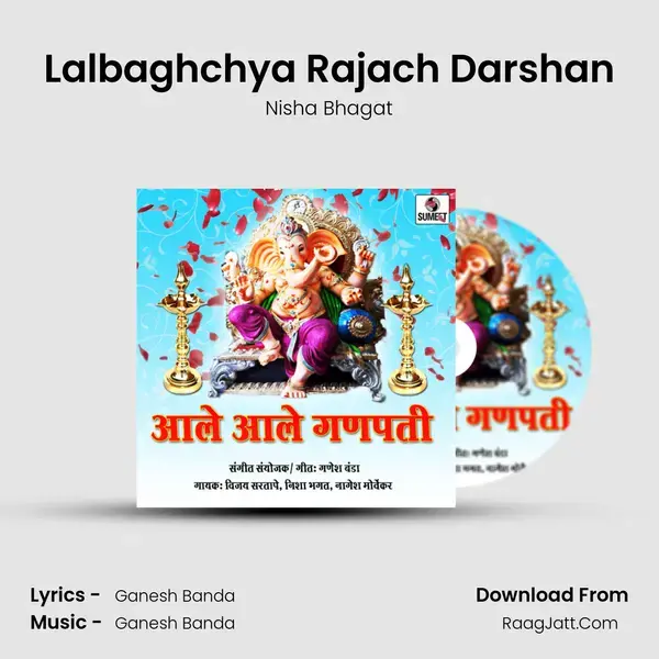 Lalbaghchya Rajach Darshan mp3 song