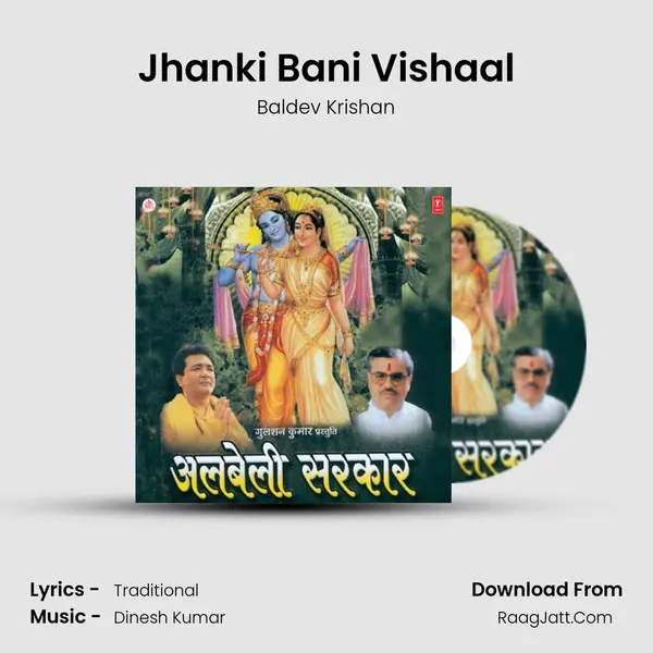 Jhanki Bani Vishaal mp3 song