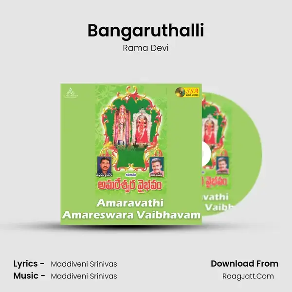 Bangaruthalli Song mp3 | Rama Devi