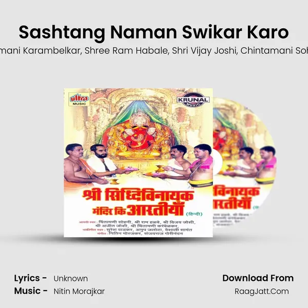 Sashtang Naman Swikar Karo Song mp3 | Shree Chintamani Karambelkar