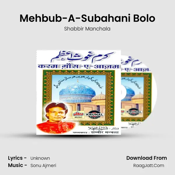 Mehbub-A-Subahani Bolo Song mp3 | Shabbir Manchala