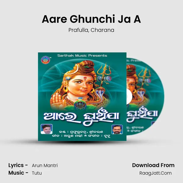 Aare Ghunchi Ja A mp3 song