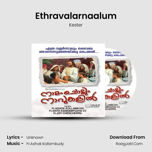 Ethravalarnaalum Song mp3 | Kester