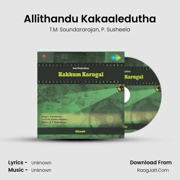 Allithandu Kakaaledutha Song mp3 | T.M. Soundararajan