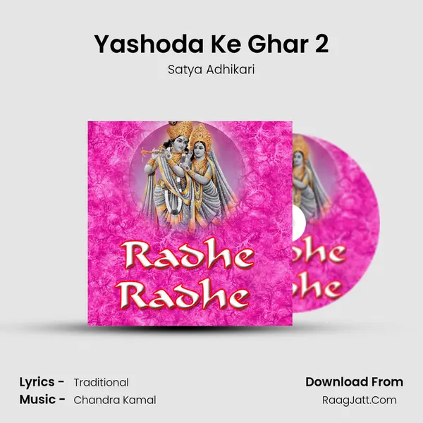 Yashoda Ke Ghar 2 Song mp3 | Satya Adhikari