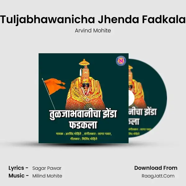 Tuljabhawanicha Jhenda Fadkala - Arvind Mohite