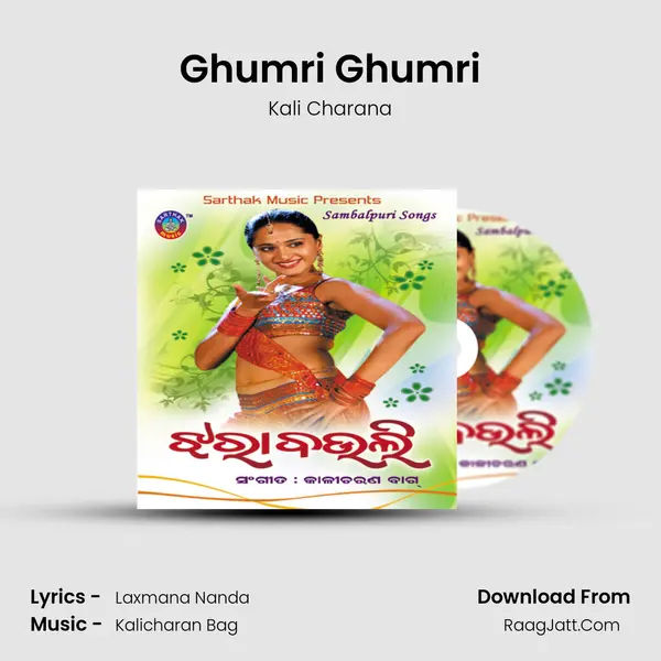 Ghumri Ghumri Song mp3 | Kali Charana