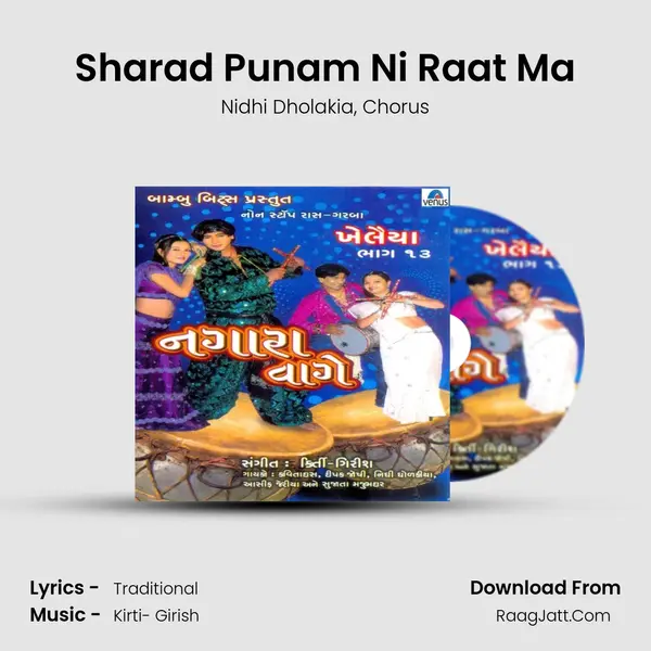 Sharad Punam Ni Raat Ma Song mp3 | Nidhi Dholakia