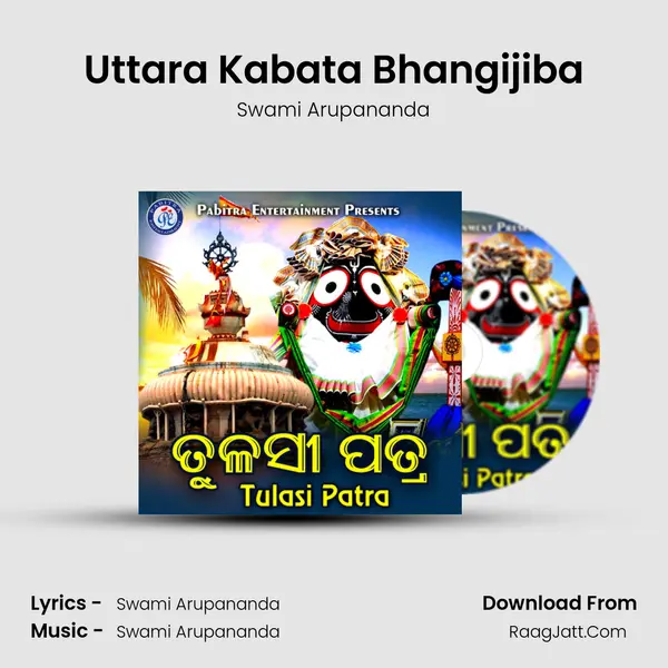 Uttara Kabata Bhangijiba Song mp3 | Swami Arupananda