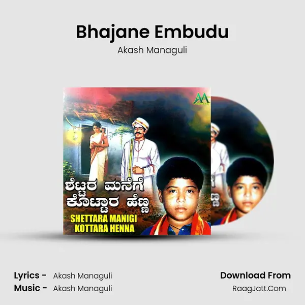 Bhajane Embudu mp3 song