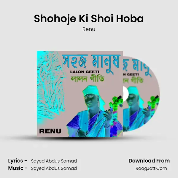 Shohoje Ki Shoi Hoba Song mp3 | Renu