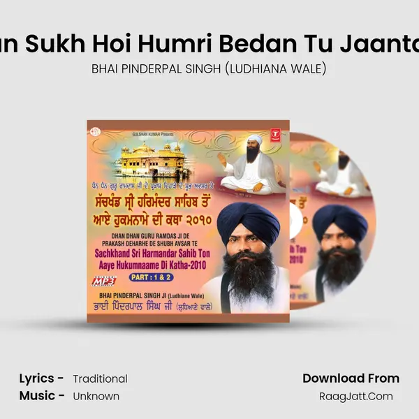 Mere Saha Main Har Darsan Sukh Hoi Humri Bedan Tu Jaanta Saha Avar Kya Jaane Koi mp3 song