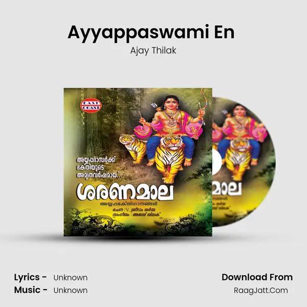 Ayyappaswami En (M) mp3 song