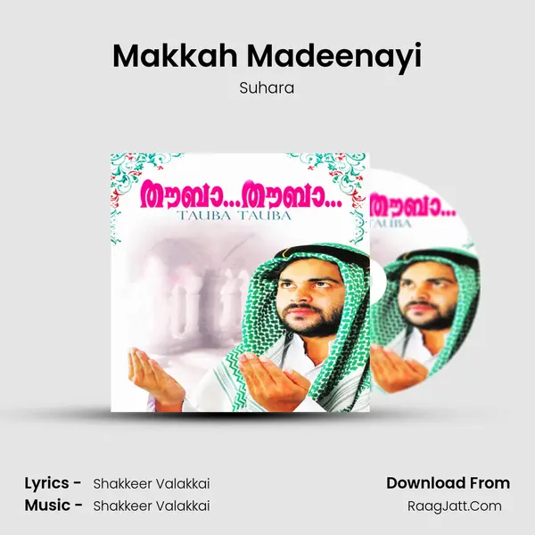 Makkah Madeenayi Song mp3 | Suhara