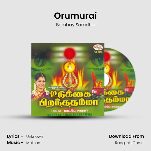 Orumurai Song mp3 | Bombay Saradha