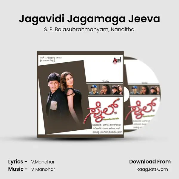 Jagavidi Jagamaga Jeeva Song mp3 | S. P. Balasubrahmanyam