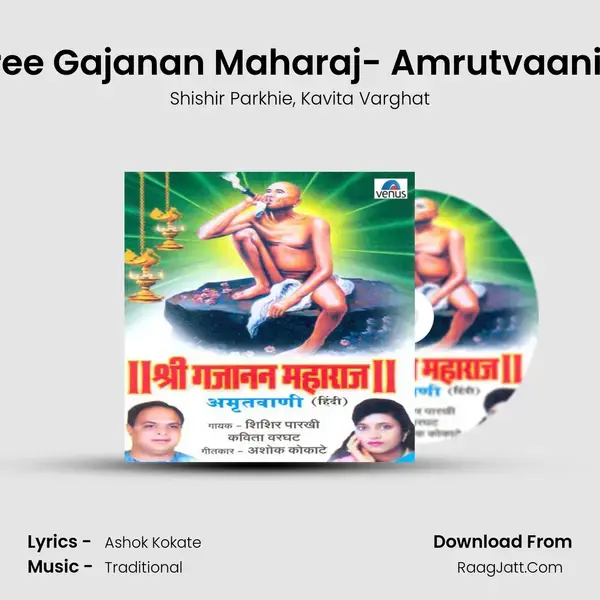 Shree Gajanan Maharaj- Amrutvaani- A mp3 song